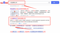 大連三*涂料有限公司優(yōu)化排名營(yíng)銷(xiāo)+精準(zhǔn)獲客