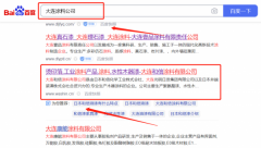 大連和*涂料有限公司優(yōu)化排名品牌營(yíng)銷(xiāo)策劃?rùn)C(jī)構(gòu)