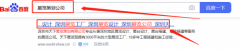 深圳市天*展覽策劃有限公司seo優化案例欣賞
