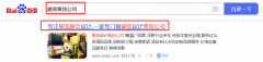 廈門領*展覽服務有限公司seo優化案例欣賞