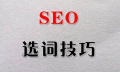 提高產品排名的長尾關鍵詞，你知道嗎？