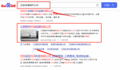 江西明*環(huán)境檢測(cè)有限公司優(yōu)化排名專注一站式品牌營(yíng)銷整合推廣
