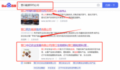 營(yíng)口中*農(nóng)業(yè)發(fā)展有限公司網(wǎng)絡(luò)營(yíng)銷(xiāo)到首頁(yè)無(wú)排名不收費(fèi)