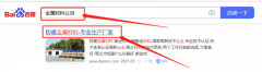 紹興市天*錫材有限公司網站建設制作設計案例欣賞