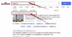 江蘇安*新材料科技有限公司關鍵詞推廣讓網站輕松覆蓋在搜索引擎