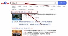 陜西安*科技開(kāi)發(fā)有限責(zé)任公司網(wǎng)站優(yōu)化參考網(wǎng)站