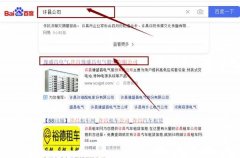 許昌豫盛*電氣股份有限公司萬詞霸屏整合營(yíng)銷推廣