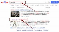 中晶工*材料(信陽)有限公司網站優化保證在首頁效果