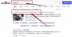 河南省*康鍋爐有限公司網站排名到首頁按天扣費