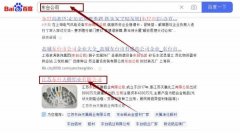 江蘇東臺(tái)天*鋁業(yè)有限公司網(wǎng)站優(yōu)化最快上詞效果展示
