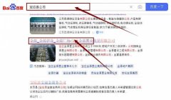 寶應(yīng)金*置業(yè)集團有限公司百度排名整合營銷推廣