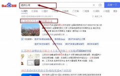 江蘇泗洪*車運輸有限公司網(wǎng)站SEO優(yōu)化讓網(wǎng)站輕松覆蓋在搜索引擎