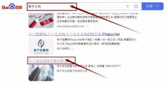 阜寧安*房屋平移有限公司網站SEO優化網站優化到首頁無排名不收費