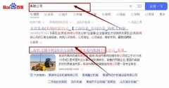 禹城市禹*機(jī)械有限公司網(wǎng)站排名網(wǎng)絡(luò)營銷優(yōu)化公司