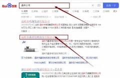 溫嶺市鑫*電機股份有限公司百度關鍵詞排名網絡營銷優化公司