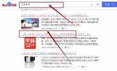岸*(上海)設(shè)計(jì)咨詢有限公司關(guān)鍵詞推讓網(wǎng)站輕松覆蓋在搜索引擎