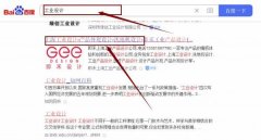 即*上海工業產品設計公司網站優化保證在首頁效果