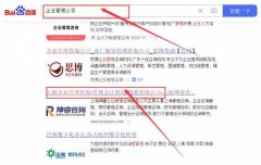 上海坤*企業管理咨詢服務公司網站優化讓網站輕松覆蓋在搜索引擎