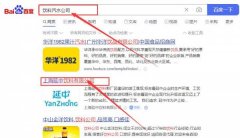 上海延*飲料有限公司網絡營銷讓網站輕松覆蓋在搜索引擎
