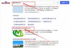 杭州夢*塑料包裝有限公司網(wǎng)絡(luò)推廣營銷+精準獲客