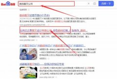 北京印*泰圖文設計有限公司整站優化整合營銷推廣