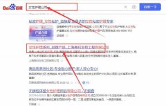 上海高*生物工程有限公司網站SEO優化網絡營銷優化公司