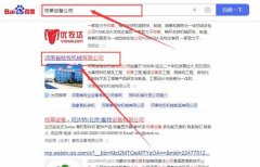 河南省秸*機械有限公司網站SEO優化排名效果展示
