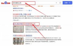 西安申*防偽科技有限公司網站優化營銷策劃優質品牌
