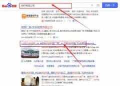 深圳華光*能科技有限公司網(wǎng)絡(luò)營(yíng)銷(xiāo)排名效果展示